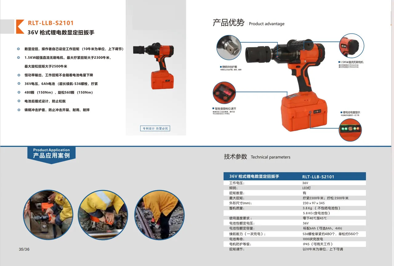 36V 枪式锂电数显定扭矩扳手 图2