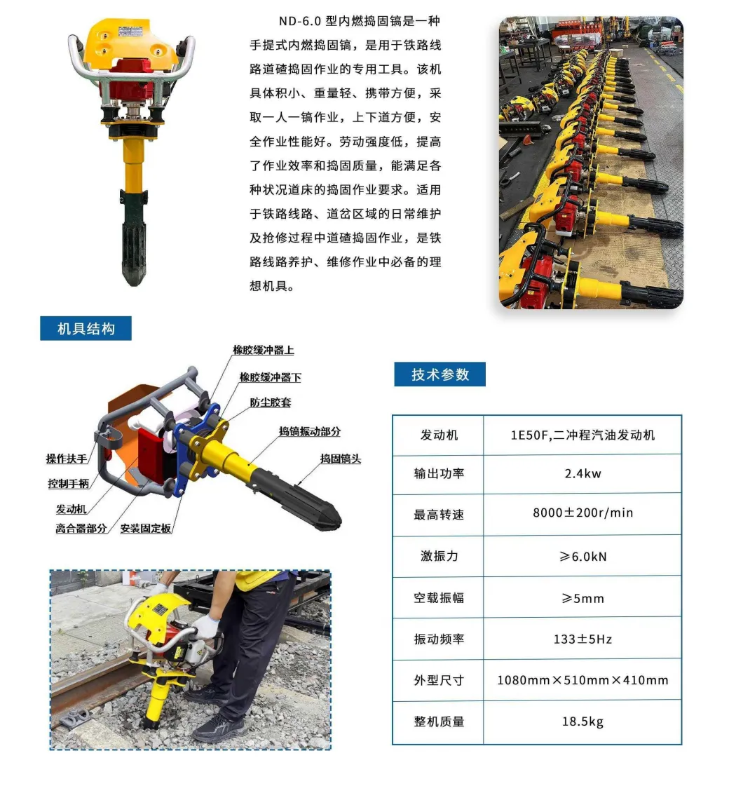 大黄蜂内燃捣固镐 图5