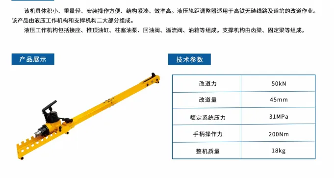 高铁液压轨距调整器GYGT-50轨距调整器 图2