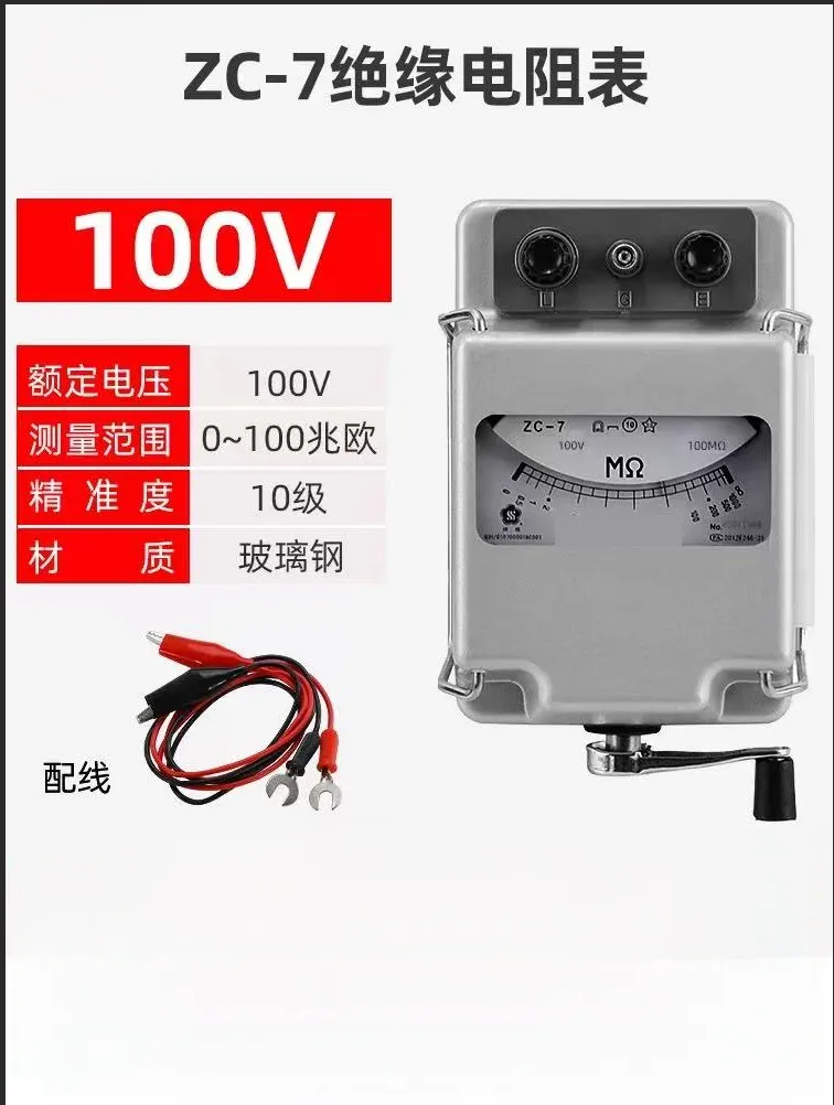 绝缘电阻测试仪 电压 500V,量程大于 10 兆欧(272)