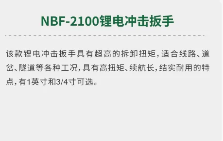 锂电冲击扳手 图2
