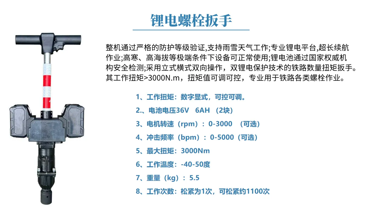 立式双锂电动螺栓扳手 图2