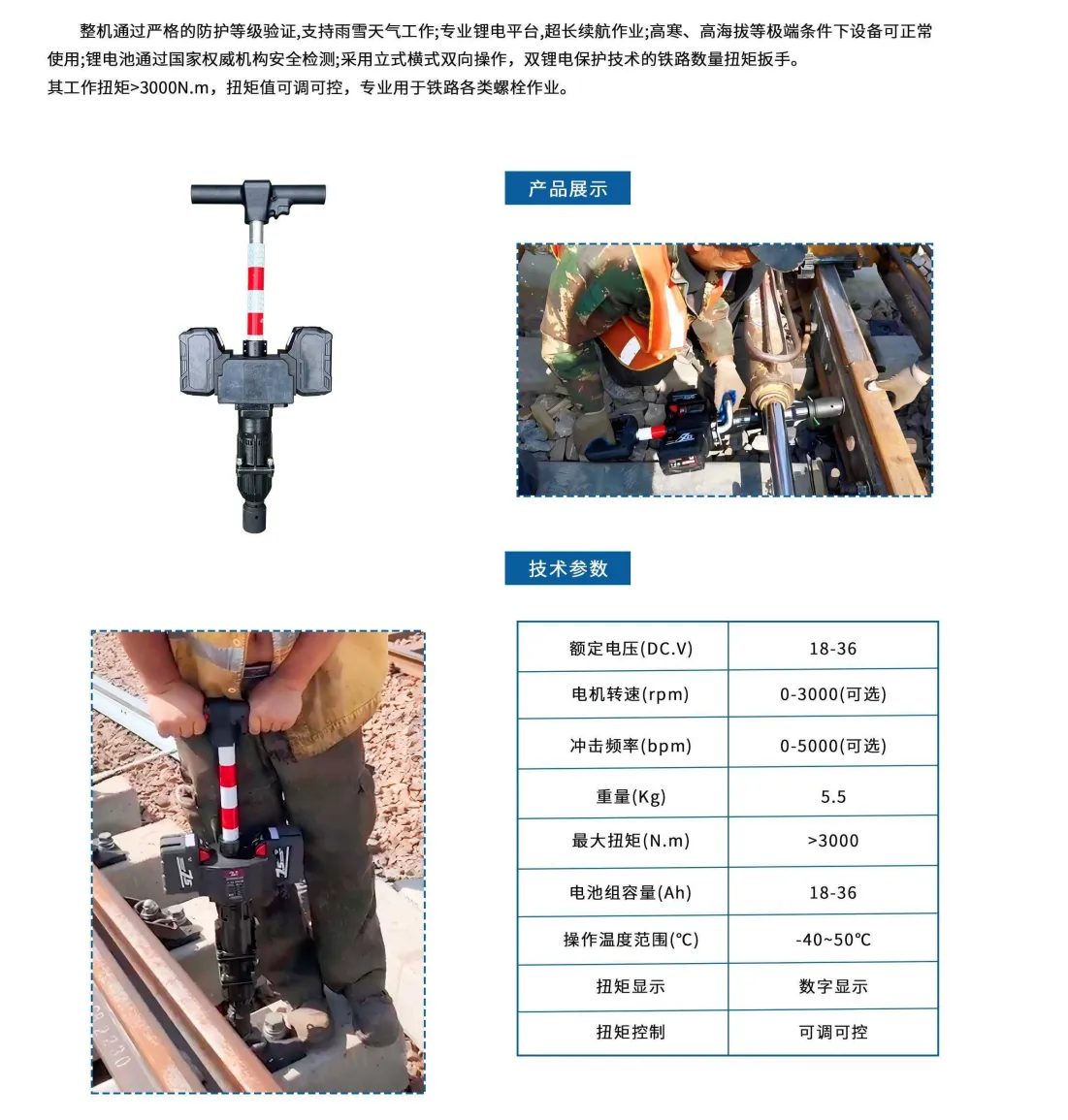 立式双锂电动螺栓扳手 图3