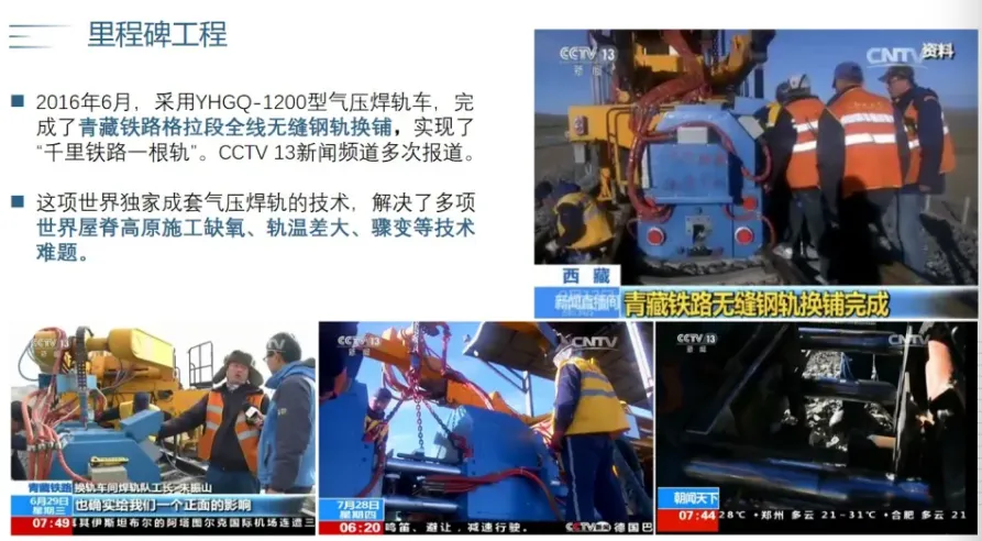 气压焊 图3