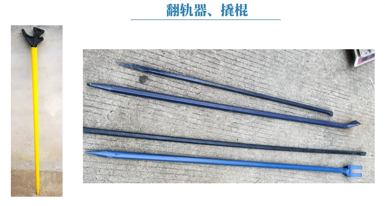 撬棍 图2