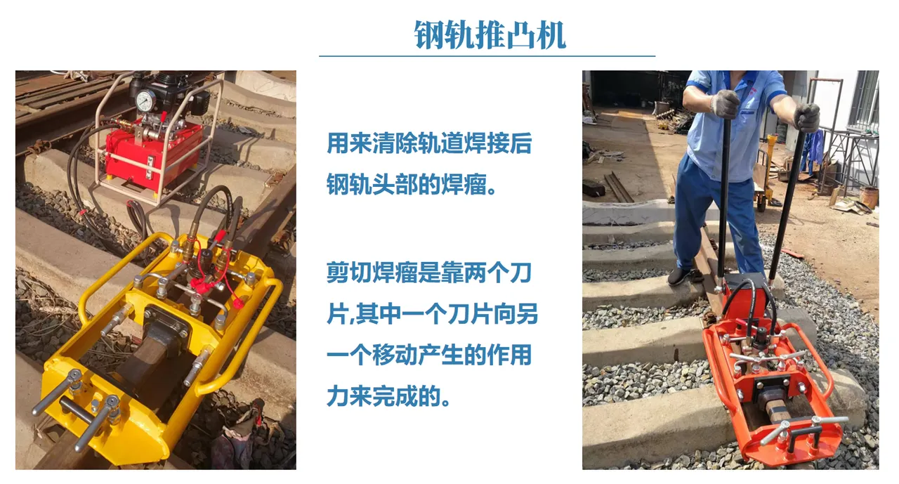 手动液压推凸机 图3