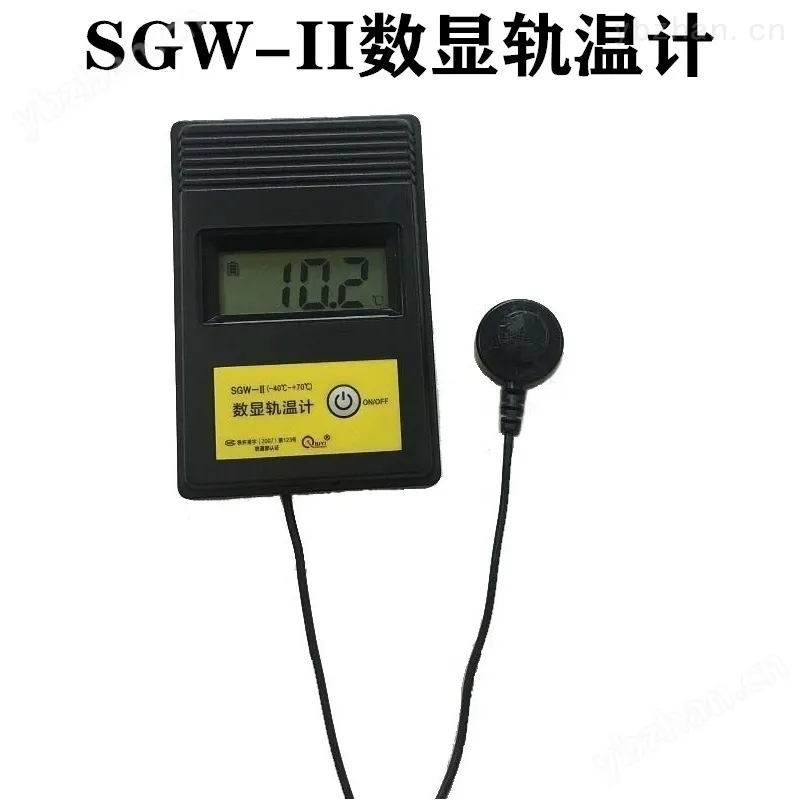 数显式钢轨测温计 (二类)