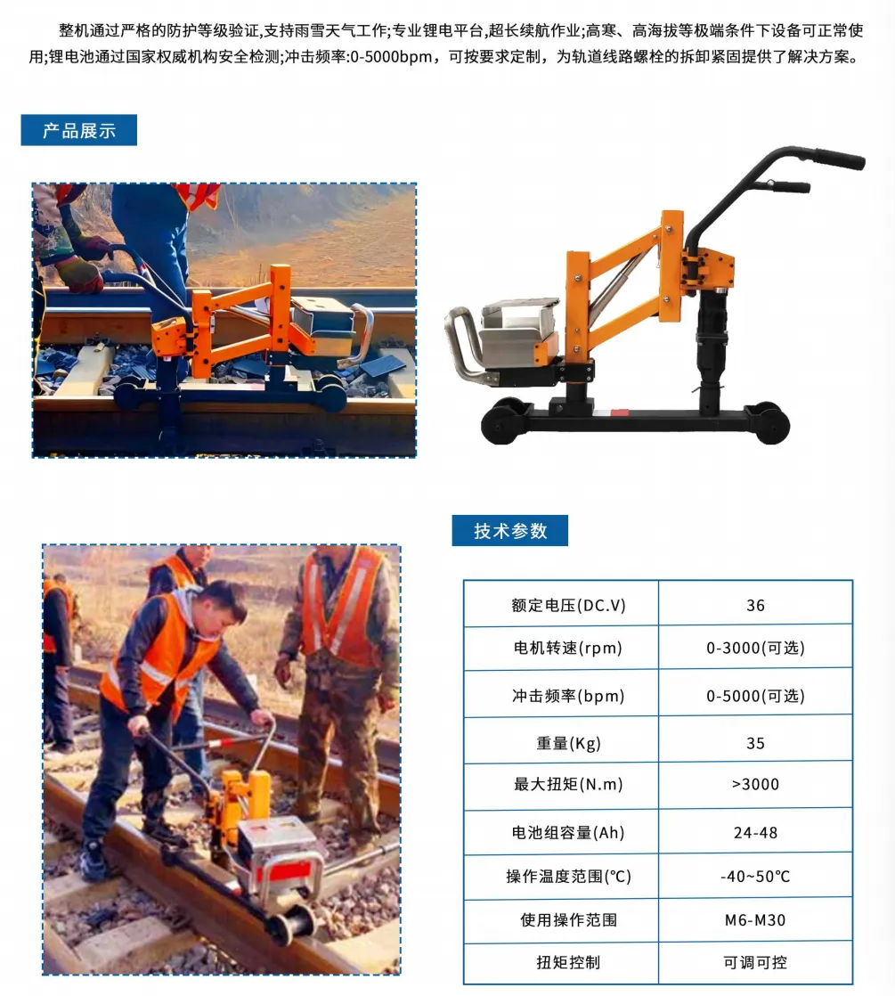 双锂电推行式单头扳手 图2