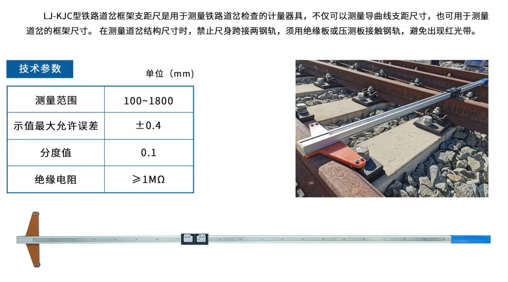 铁路道岔框架支距尺（二类） 图3