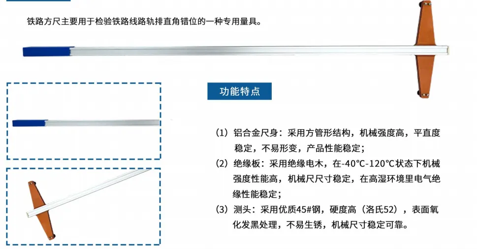 铁路方尺(二类) 图3