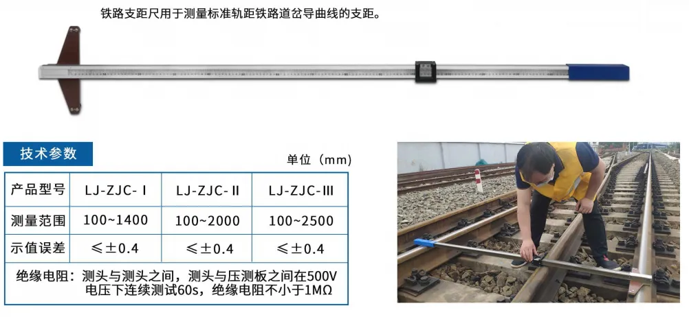铁路支距尺(二类) 图3