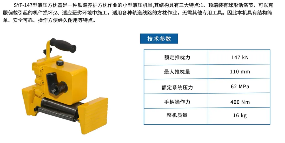 液压方枕器 图2