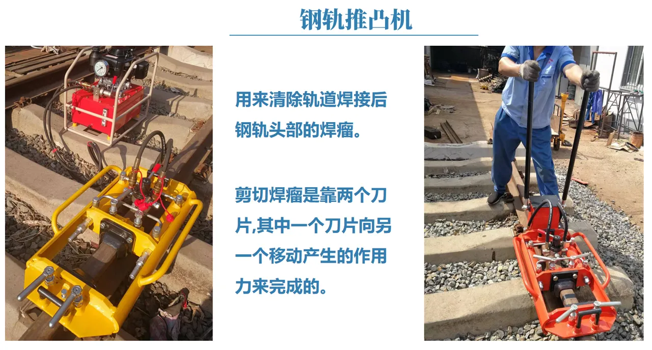 液压推凸机(可定制槽型轨) 图3