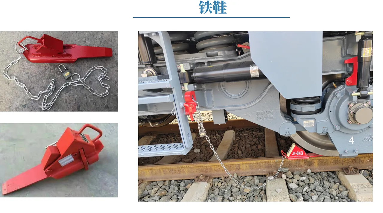 制动铁鞋 / 止轮器 图2