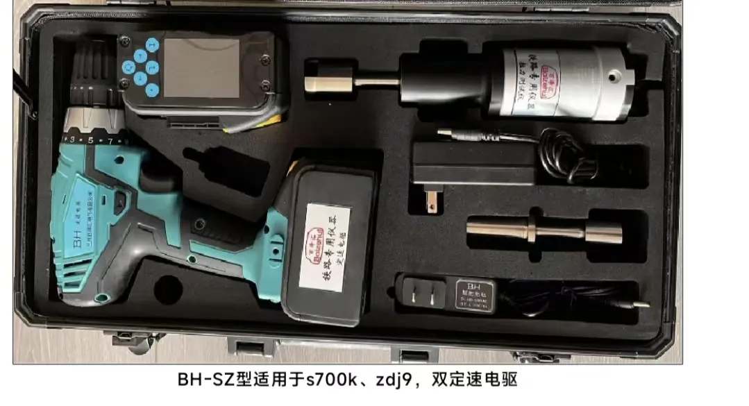 转辙机测试仪